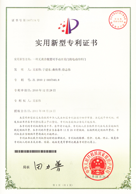 一种无离合装置可手动开关门的电动冷库门